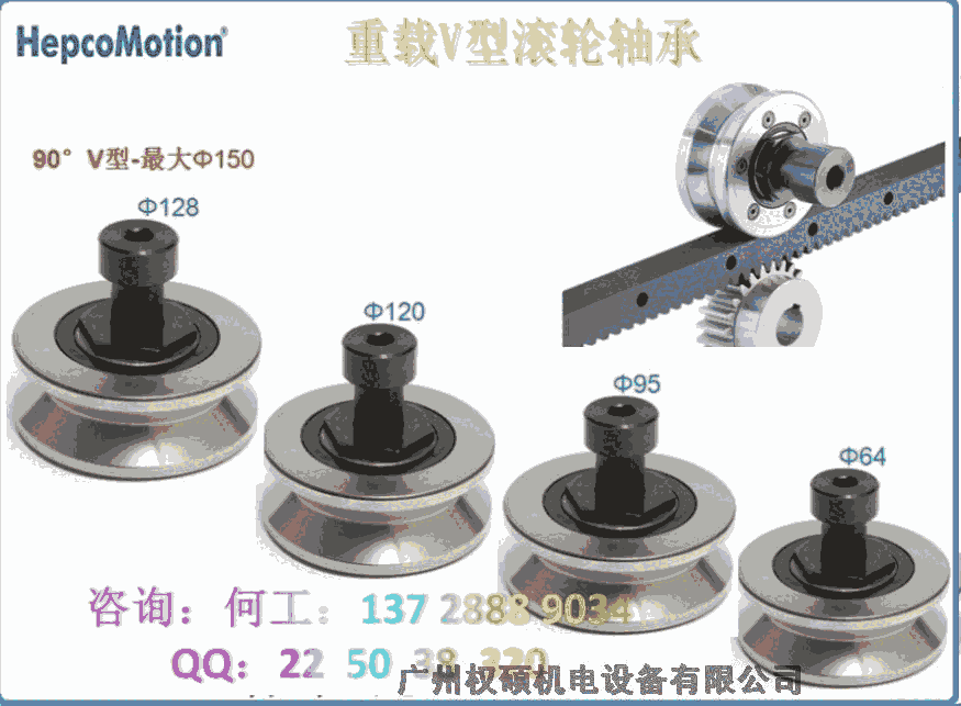 江西南昌市HepcoMotion環(huán)形導(dǎo)軌系統(tǒng)HepcoMotion24小時(shí)售后響應(yīng)高精密環(huán)形導(dǎo)軌