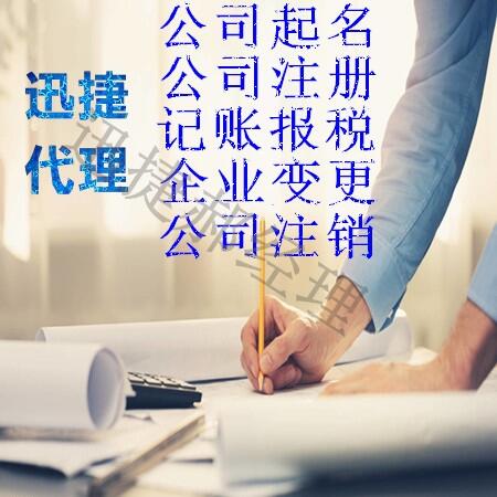 東營(yíng)市廣饒稻莊迅捷注冊(cè)公司這樣的速度才叫快