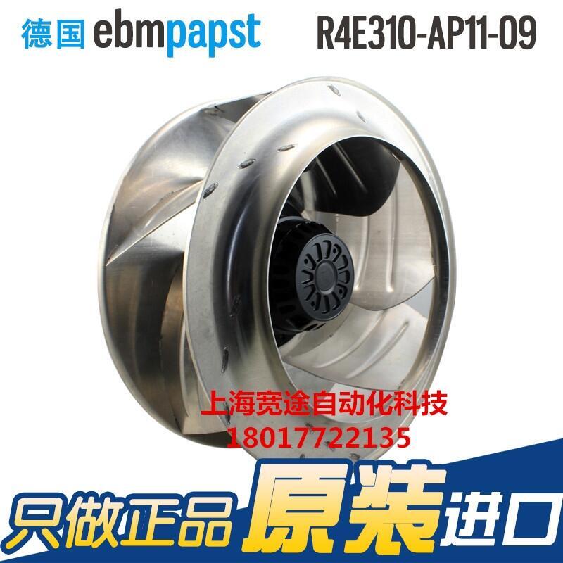 W2E250-CE65-01/02德國進口ebmpapst風扇115W風力發(fā)電軸流風機