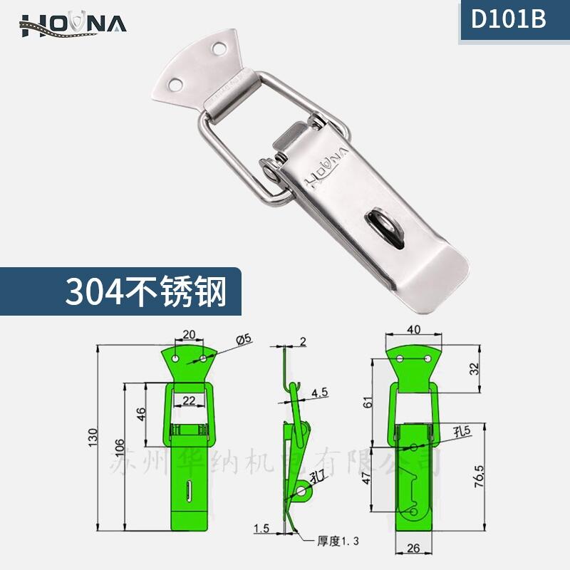 HOUNA華納 搭扣鎖 不銹鋼彈簧箱扣鎖扣小扁嘴搭扣卡扣