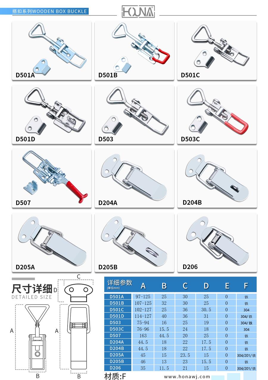 HOUNA華納 機(jī)械設(shè)備可調(diào)節(jié)搭扣鎖 不銹鋼掛鎖 掛扣 箱扣 鎖芯 鎖扣