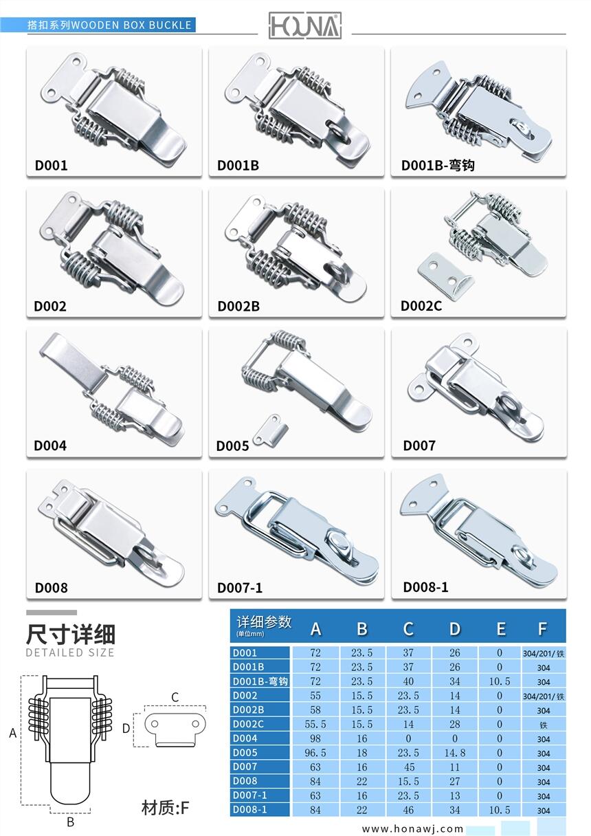 雙彈簧搭扣 搭扣鎖 掛鎖 鎖扣 箱扣 箱包五金配件