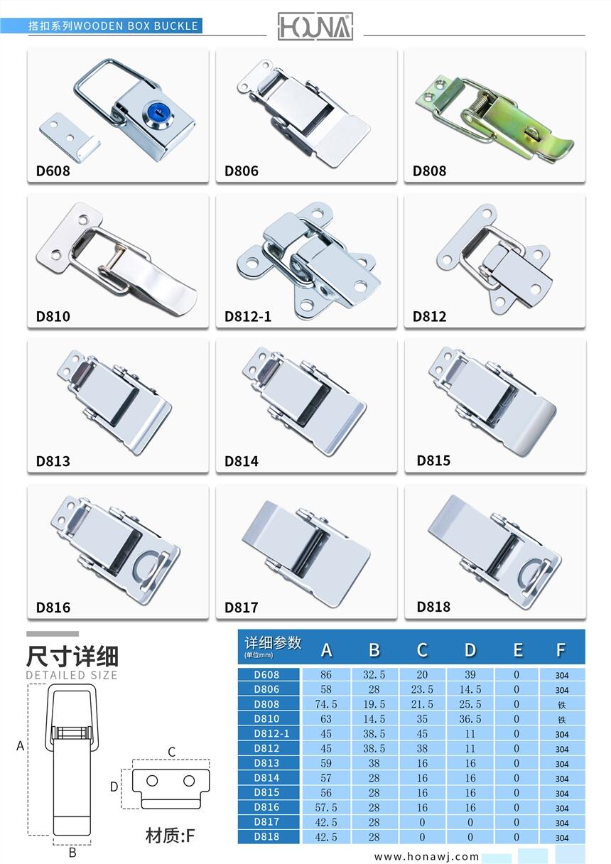 柜門搭扣 烤箱搭扣 試驗箱搭扣 彈簧搭扣 迫緊式搭扣