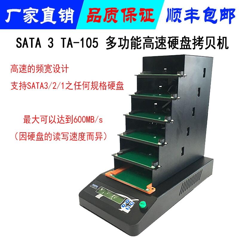 慧魚 SATA3 1對(duì)5多功能高速硬盤克隆拷貝機(jī) 快速抹除 對(duì)拷機(jī)