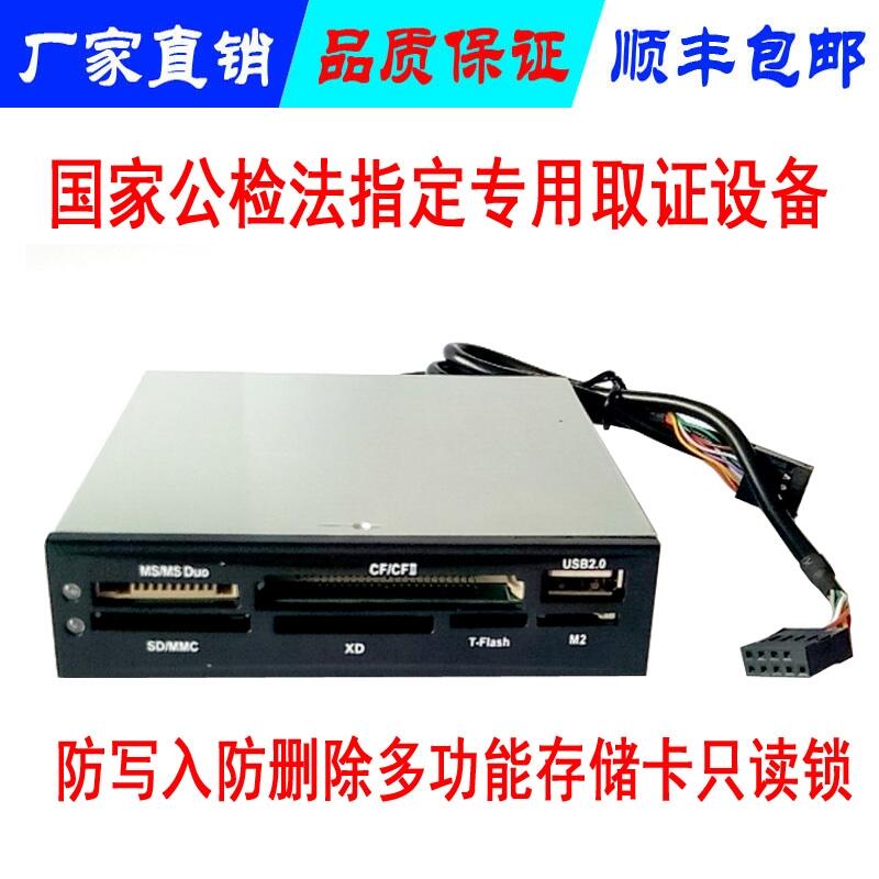 U2PX電子證據(jù)只讀鎖PCI-E/USB3.0寫保護(hù)只讀設(shè)備