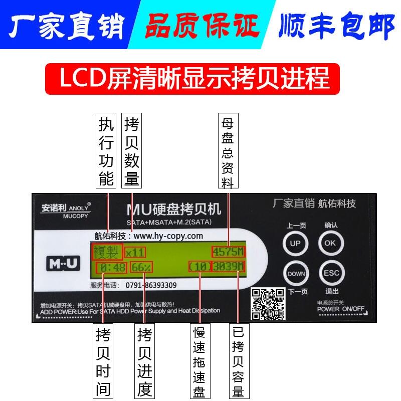 原廠工業(yè)級硬盤拷貝機(jī)系統(tǒng)批量對拷MSATA SATA NGFF批量拷貝復(fù)制一拖11