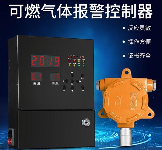 安泰AT-3000M工業(yè)燃?xì)鈭?bào)警器