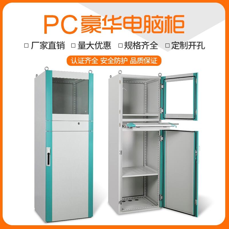 PC豪華電腦柜電腦顯示柜