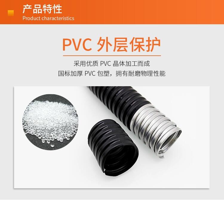 批發(fā)PVC阻燃防水包塑金屬軟管