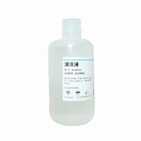 Wash Solution 清洗液 清洗緩沖液 適用于流式細胞儀 保持系統(tǒng)清潔