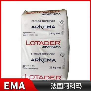 法國(guó)阿科瑪 EMA Lotader? AX 8900 相容劑