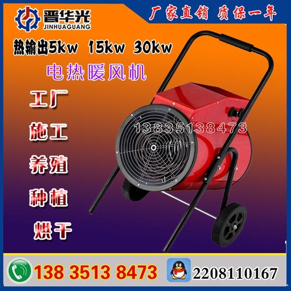 舟山工程用暖風(fēng)機 車間暖風(fēng)機廠家供應(yīng)