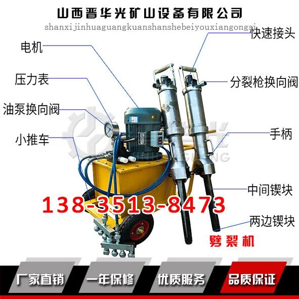 寶雞液壓分裂機(jī)開石機(jī)劈石器劈裂棒