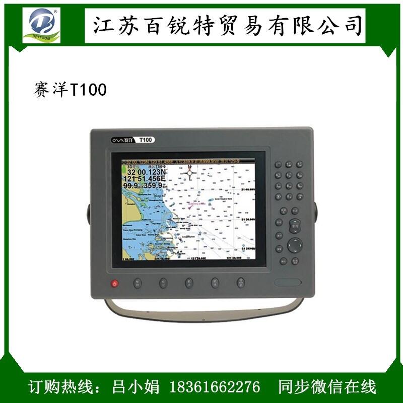 出售ZY海圖賽洋多功能3合1導航儀 船用T100測深儀CCS