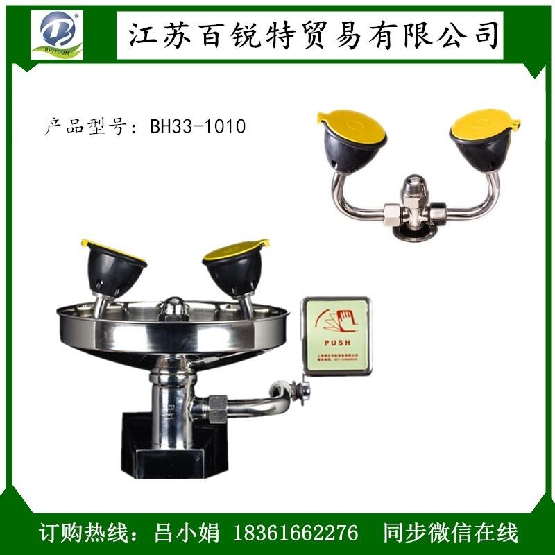 供304壁掛洗眼器，BH33-1010實(shí)驗(yàn)室洗眼器優(yōu)惠