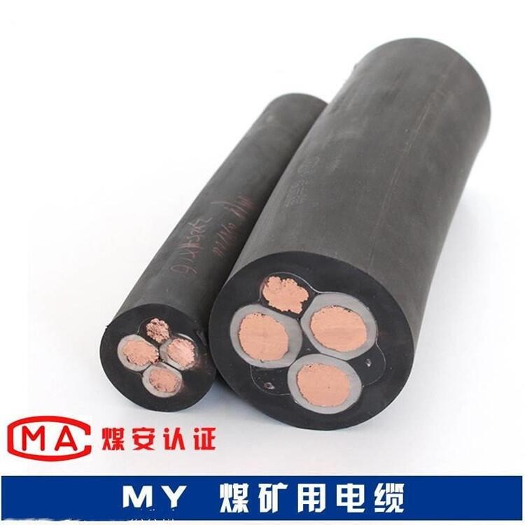 MY國標煤礦電纜  MY3x25+1x10電纜