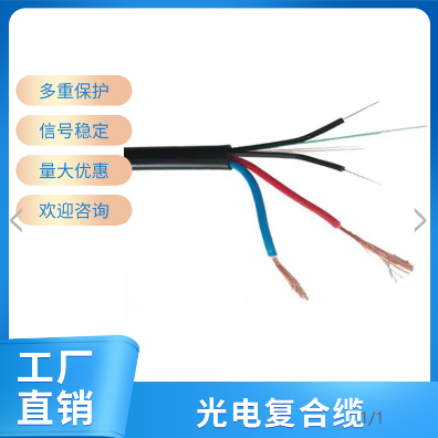 復(fù)合電纜HYAC60*2*0.6+RVV3*1.5+光纜組合電纜