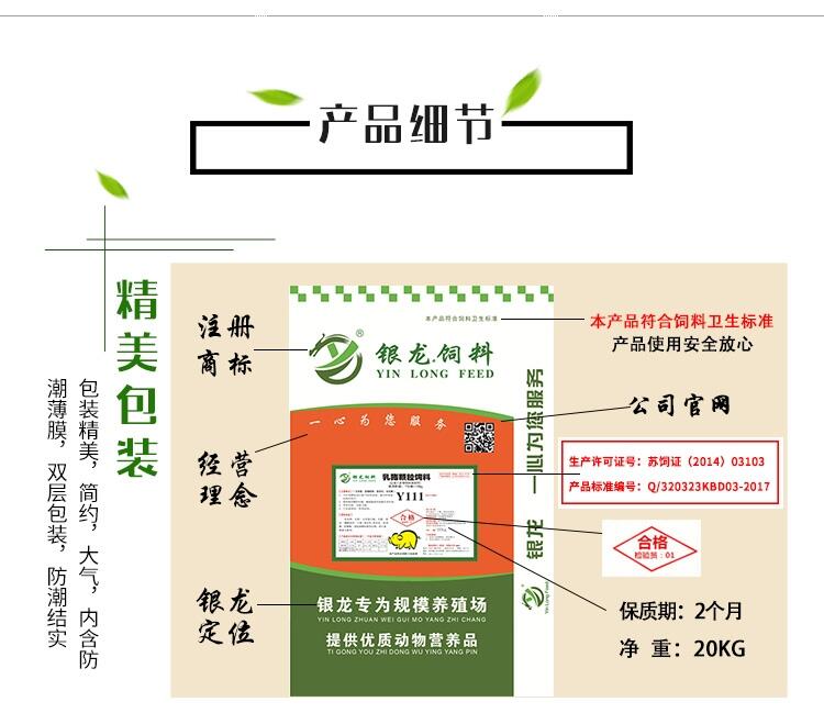 高品質(zhì)乳豬斷奶顆粒料  抗拉稀