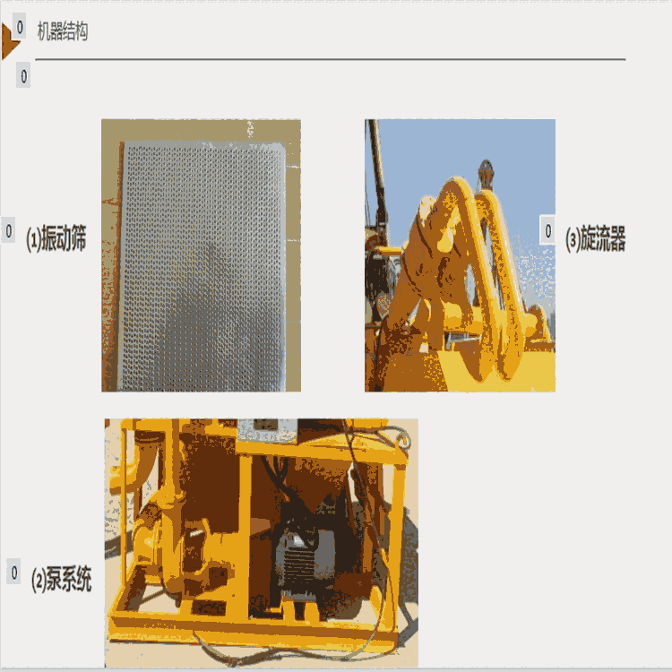 舞鋼環(huán)保型洗沙泥水分離設(shè)備供應(yīng)