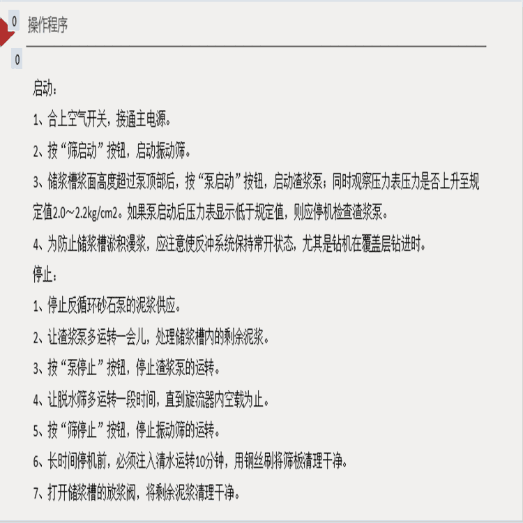 安慶污泥濃縮脫水機(jī)廠家多少錢