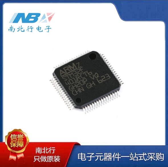 全新原裝 STM32F401RCT6 LQFP-64 ARM  32位微控制器MC