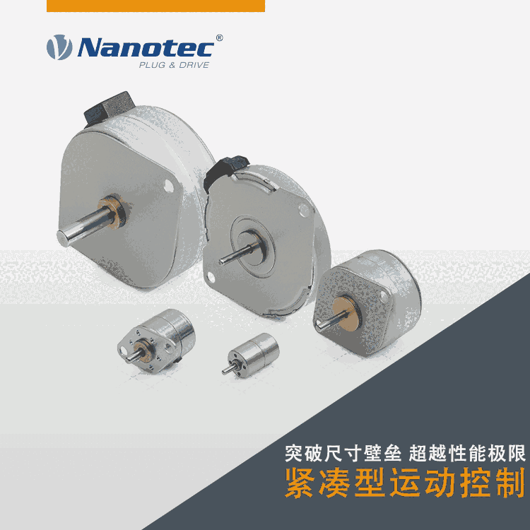 廠家熱賣Nanotec 步進(jìn)電機(jī)保持轉(zhuǎn)矩 6 Ncm 電機(jī)直銷 