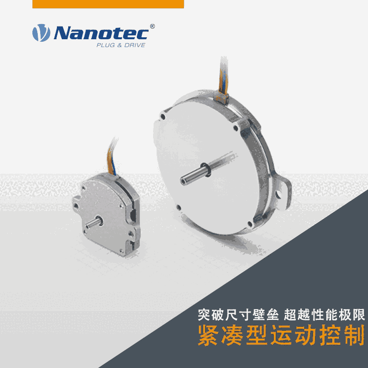 廠家熱賣(mài)Nanotec 超薄步進(jìn)電機(jī) 相電流 1 A 設(shè)計(jì)緊湊