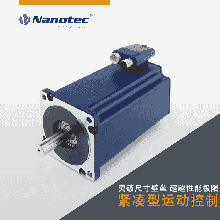 NANOTEC400W無刷電機(jī) 大力矩 定制發(fā)貨 