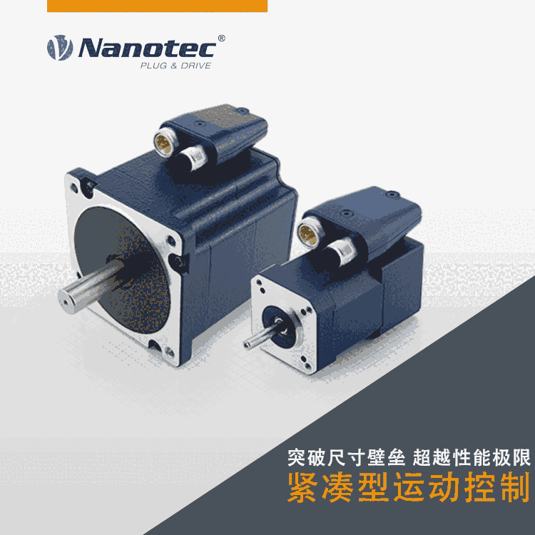 NANOTEC48V無(wú)刷減速電機(jī) 動(dòng)態(tài)性能 設(shè)計(jì)緊湊