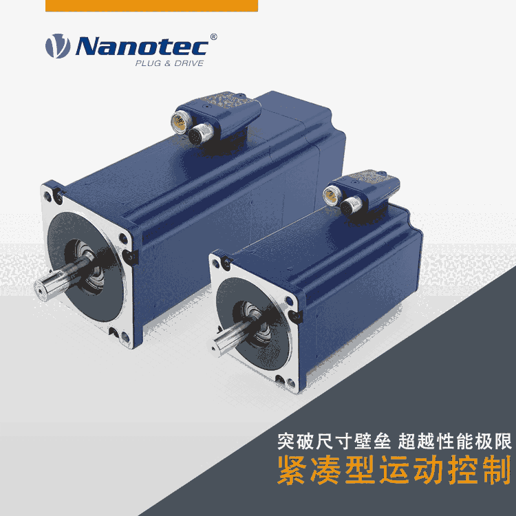 NANOTEC無刷控制器 電壓：17-48V 設計緊湊