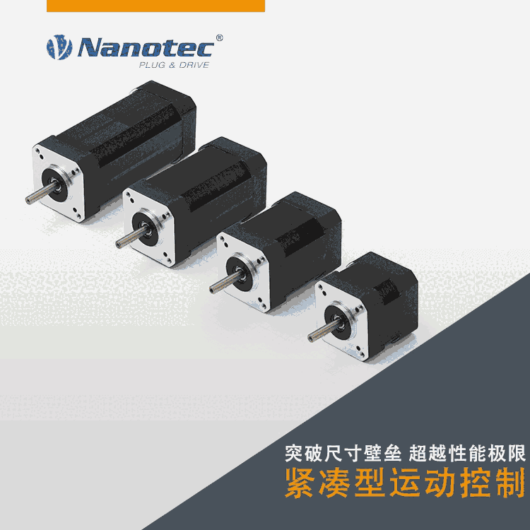 NANOTEC無(wú)刷控制器 耗電量節(jié)省 量大從優(yōu)