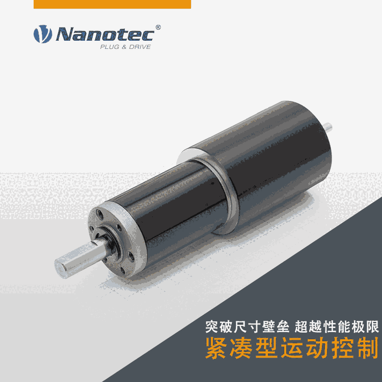 NANOTEC24V無刷電機(jī) 動(dòng)態(tài)性能 可按需求定制 