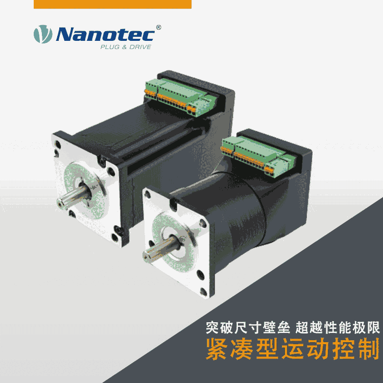 Nanotec24V集成式電機 閉環(huán)和單圈JD值編碼器 廠家供應 