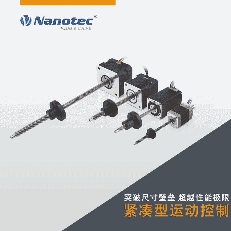 進(jìn)口品質(zhì)扭矩提升30%性能穩(wěn)定 規(guī)格齊全步進(jìn)絲桿電動機(jī)