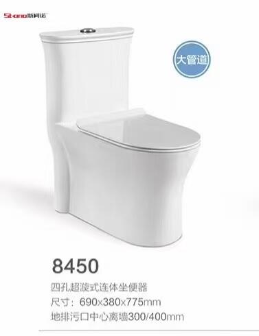 長葛斯柯諾SKN-8450坐便器批發(fā)