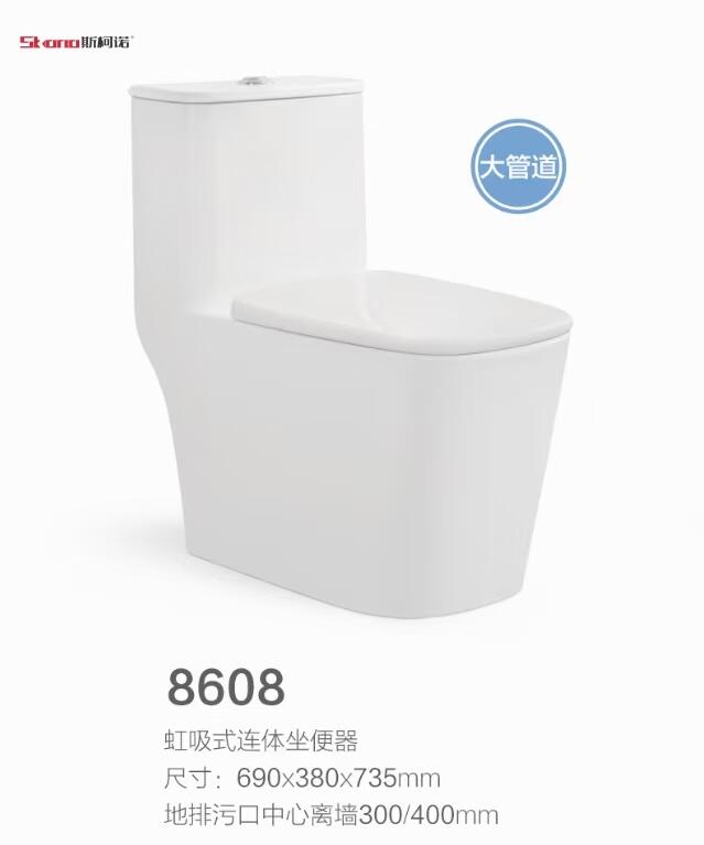 蚌埠斯柯諾SKN-8608坐便器批發(fā)