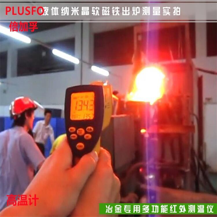 PLUSFO織物硬挺度儀RID測溫儀392HP鉑電阻測溫儀局部放電光學診斷記錄儀水平測定儀