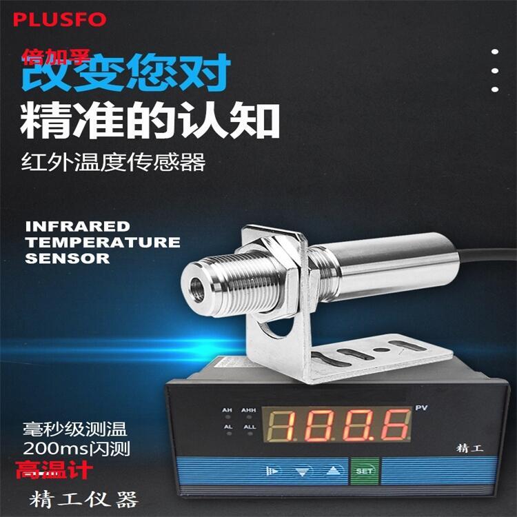 PLUSFO織物硬挺度儀DT-8835二合一紅外測溫儀局部放電光學(xué)診斷記錄儀水平測定儀