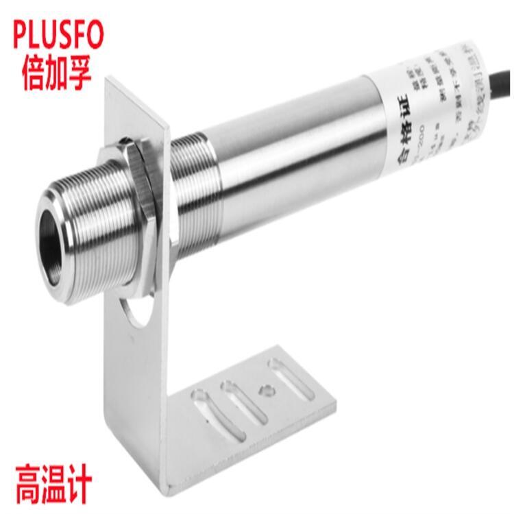 PLUSFO織物硬挺度儀IR816A/B紅外線測溫探頭局部放電光學(xué)診斷記錄儀水平測定儀