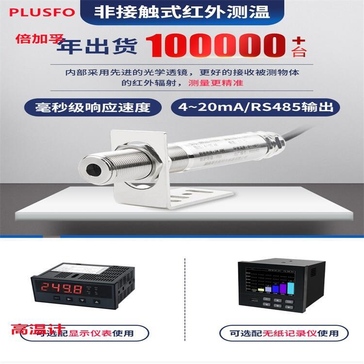 PLUSFO織物硬挺度儀DIT-6H2鋼水測(cè)溫儀 局部放電光學(xué)診斷記錄儀水平測(cè)定儀