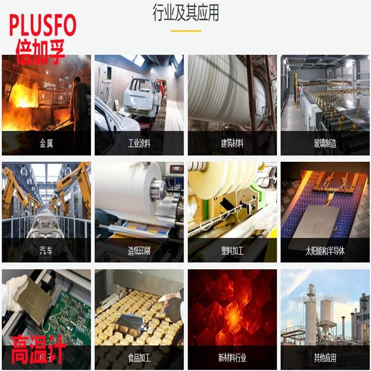 PLUSFO織物硬挺度儀DT880迷你型紅外線測溫儀局部放電光學(xué)診斷記錄儀水平測定儀