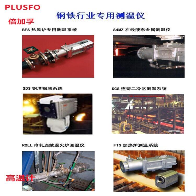 晶圓高溫退火爐紅外測溫儀找PLUSFO 廠家