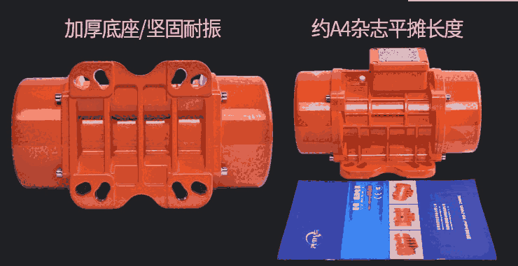 江門MVE500-15振動電機普田廠家價格優(yōu)采購零風險