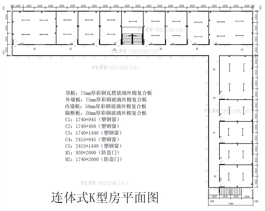 韓屯鎮(zhèn)防震彩鋼宿舍安裝