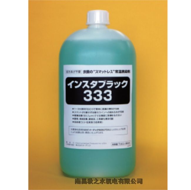 日本AUDECオーデック加溫黒染剤インスタブラック333