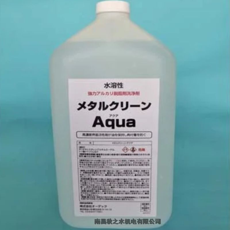 日本AUDECオーデック高溫潤滑劑メタルクリーン Aqua;65-8312-39