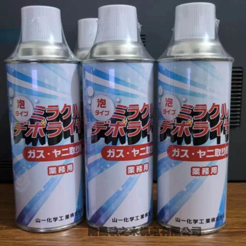 日本山一化學YAMAICHI新款模具清洗劑Miracle deporiser420ML一瓶