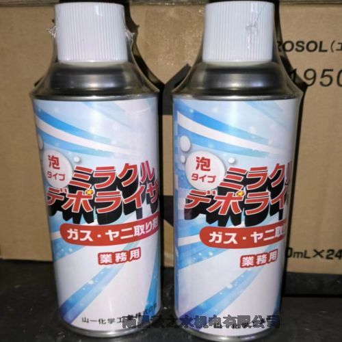 除油煙劑Miracle deporiser  420ML  山一化學YAMAICHI