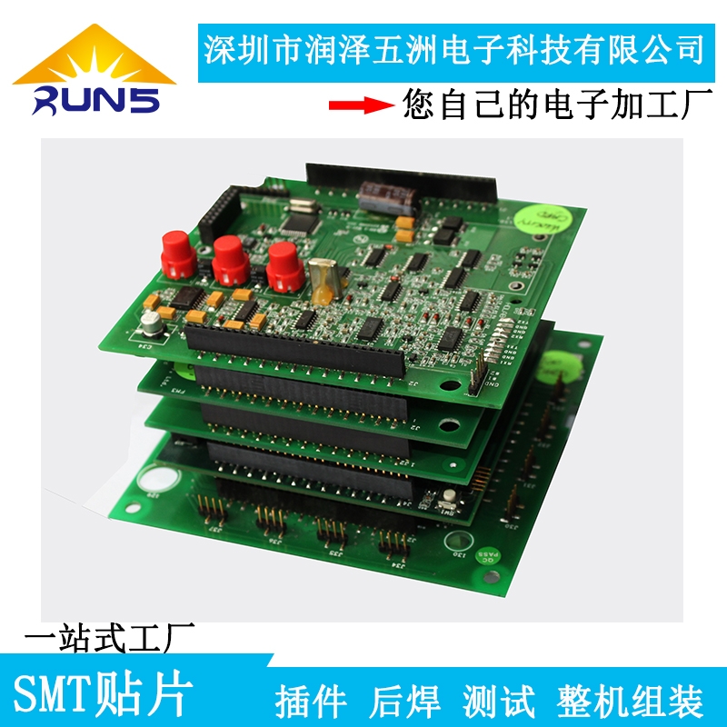 深圳電路板貼片、插件焊接|代工代料加工