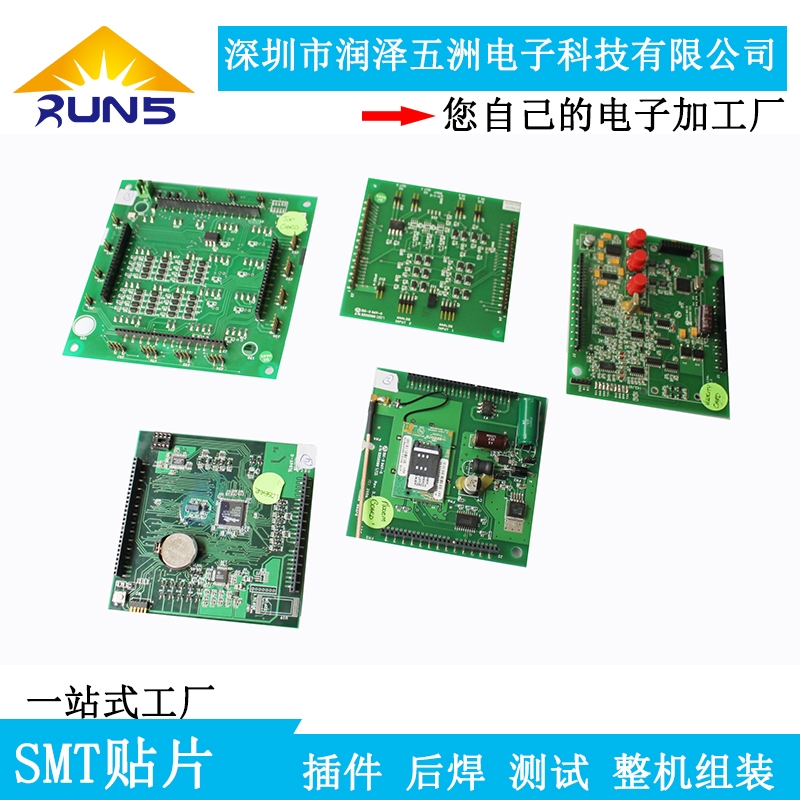 電路板貼片、插件后焊加工、PCBA代工代料的工廠